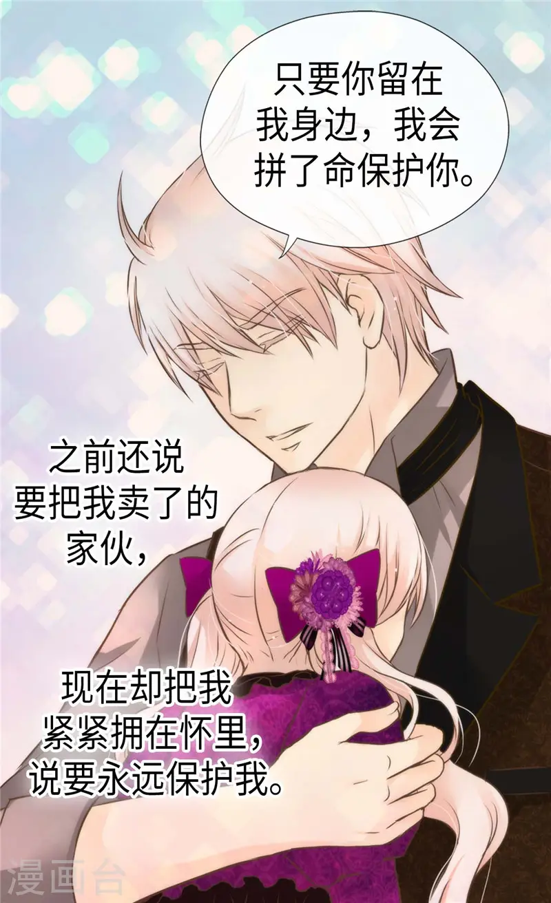 第267话 这就是爱。8