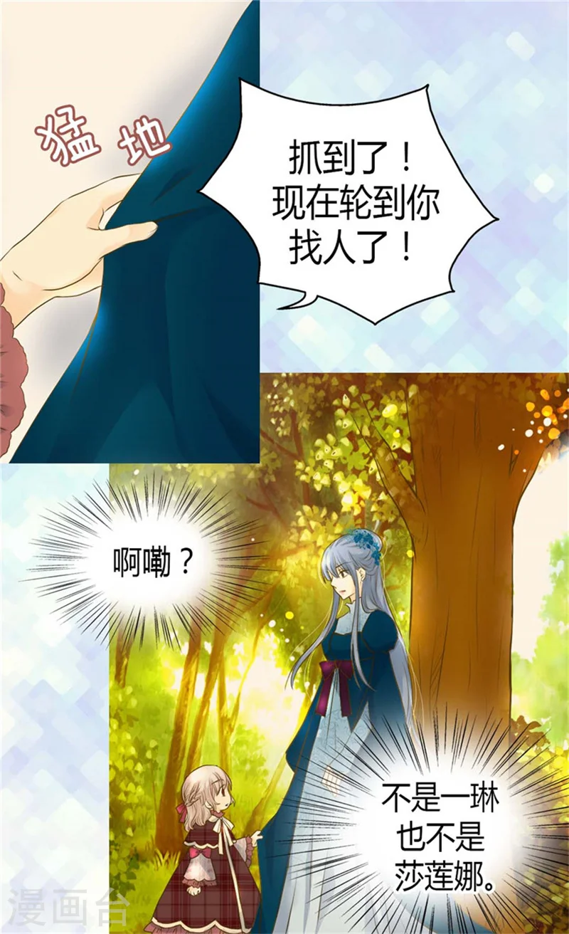 第79话 吃醋的凯特尔7