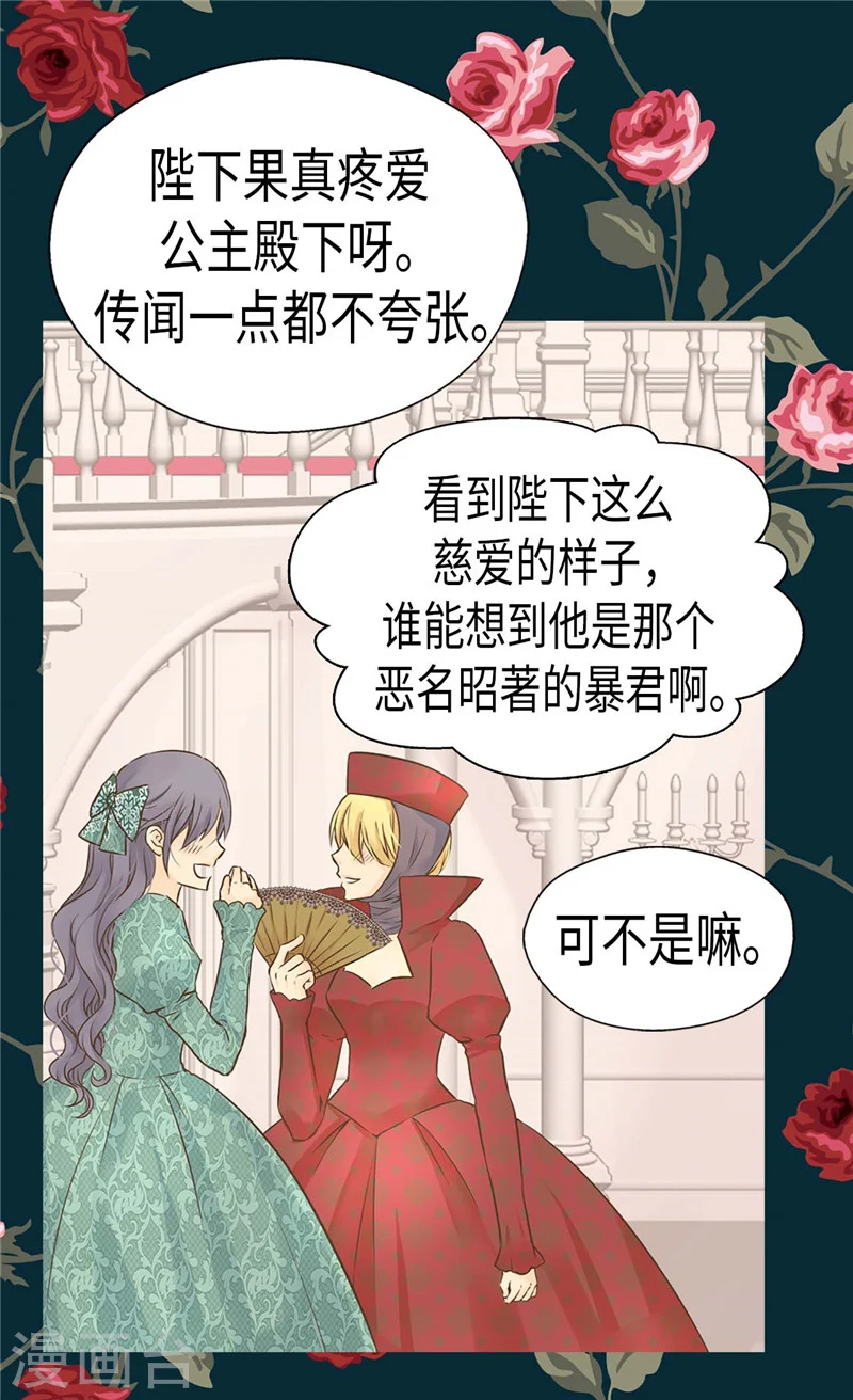 第188话 不明真相的少女19