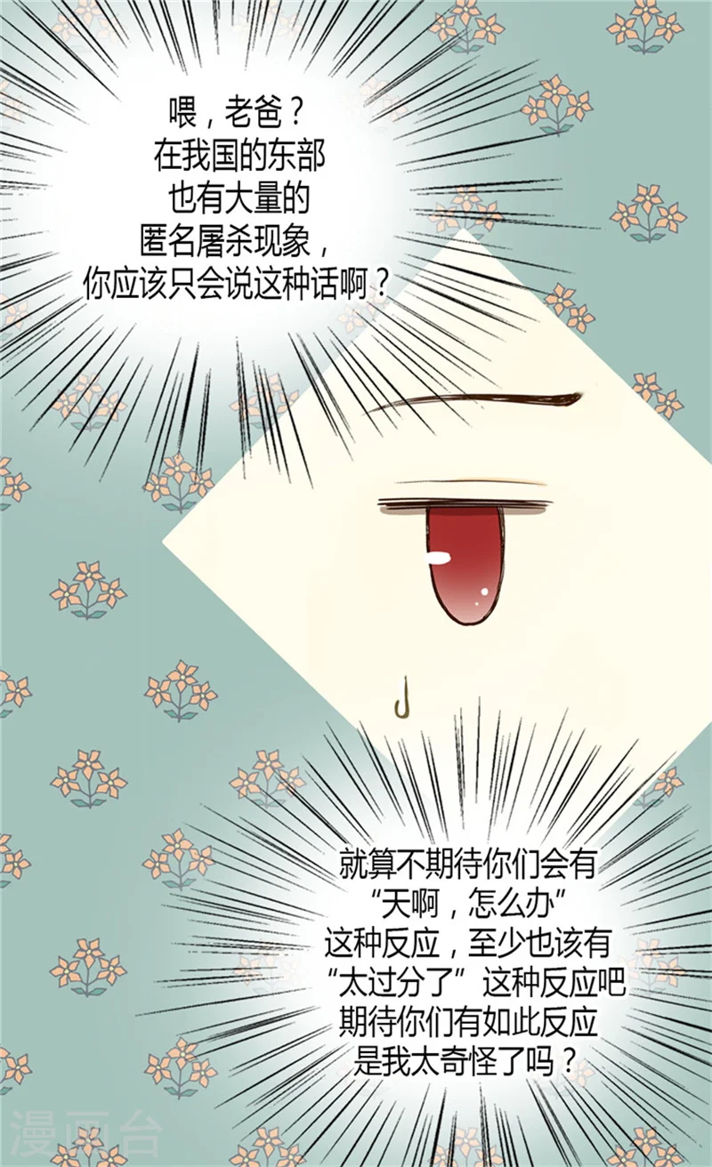 第67话 怕被你忘记25