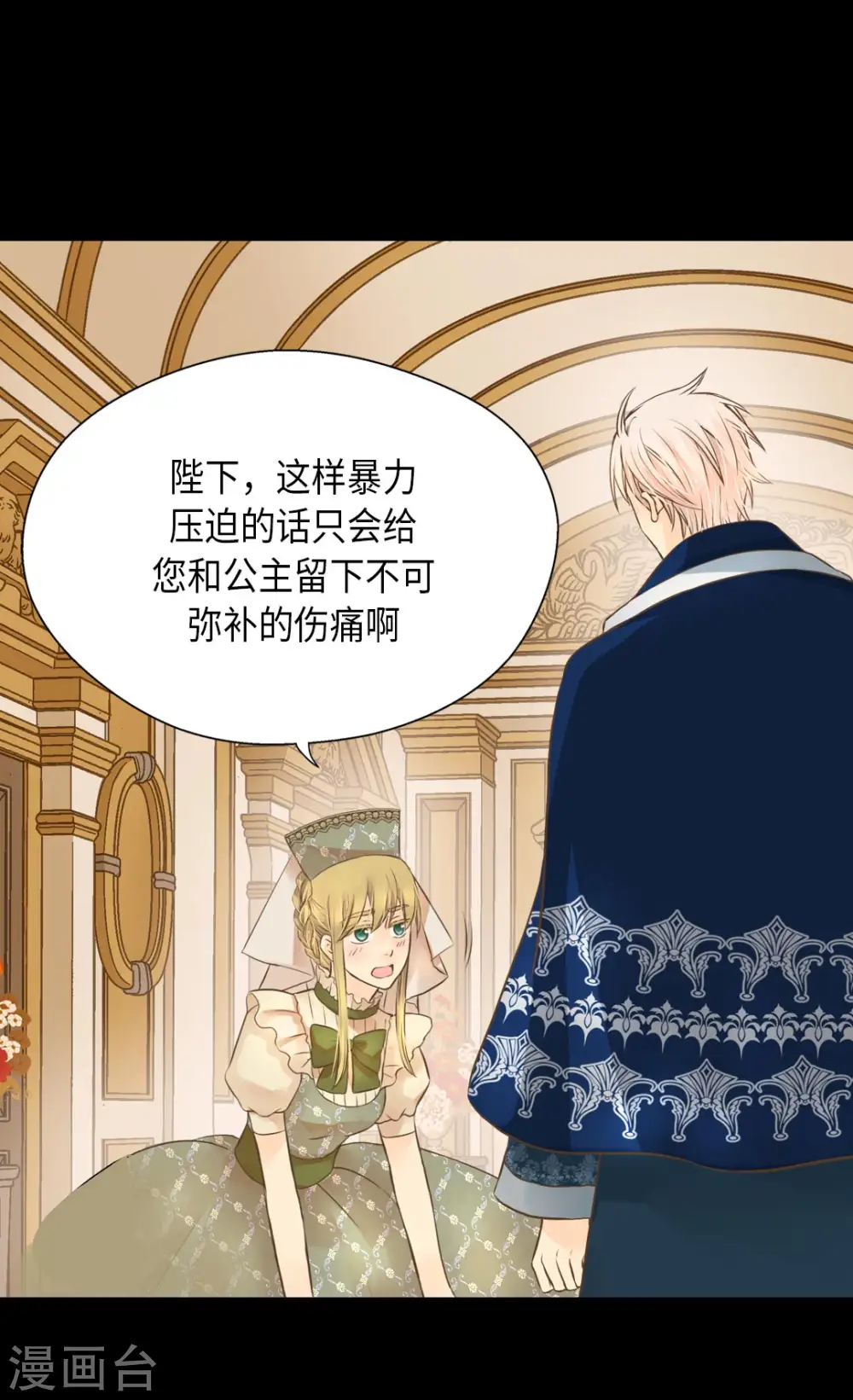 第277话 不要丢下我27