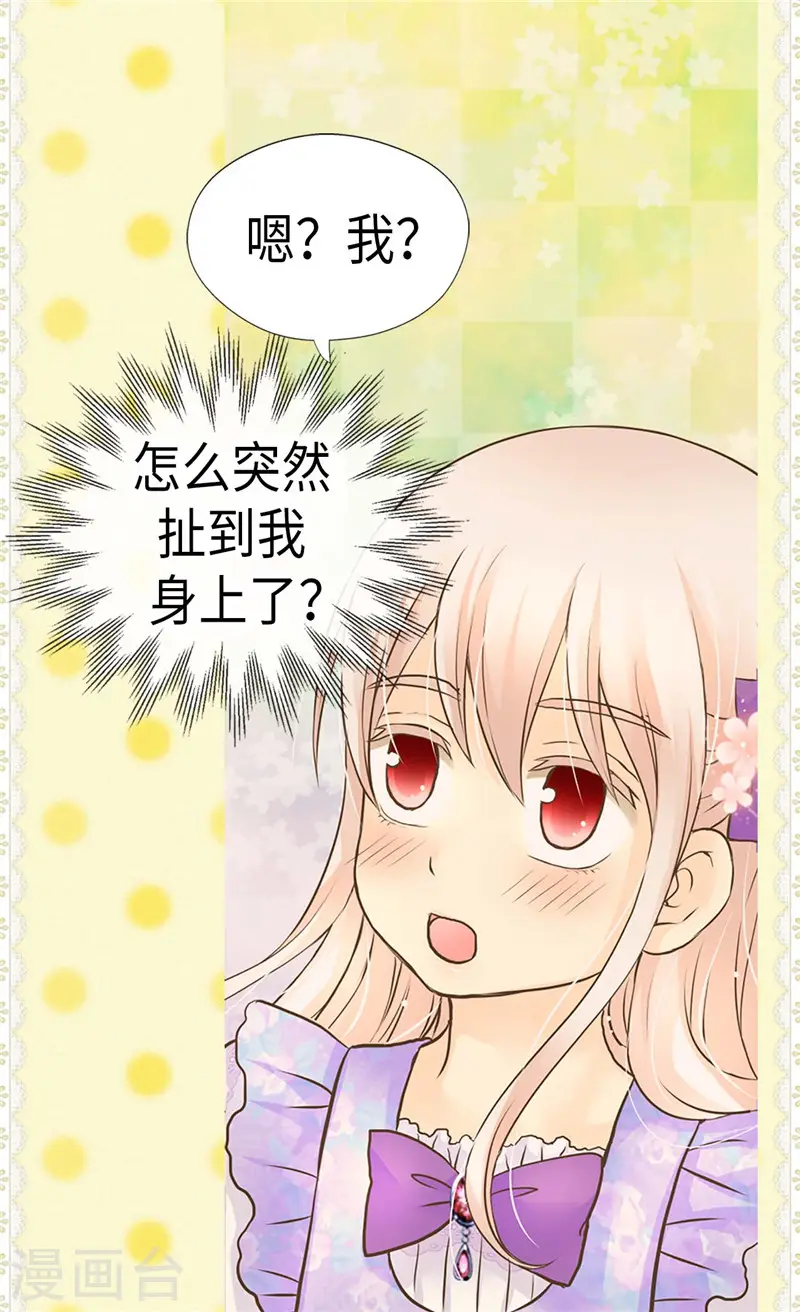 第239话 高贵的血统5