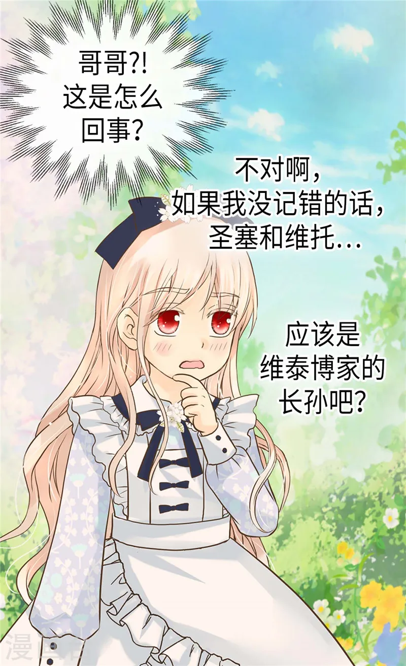 第236话 双胞胎的哥哥22