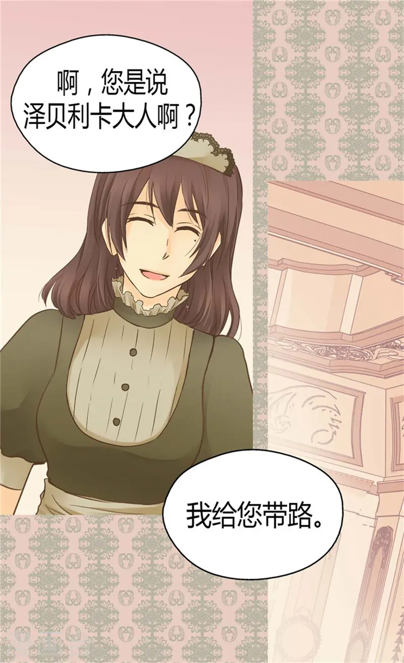 第141话 伤疤13