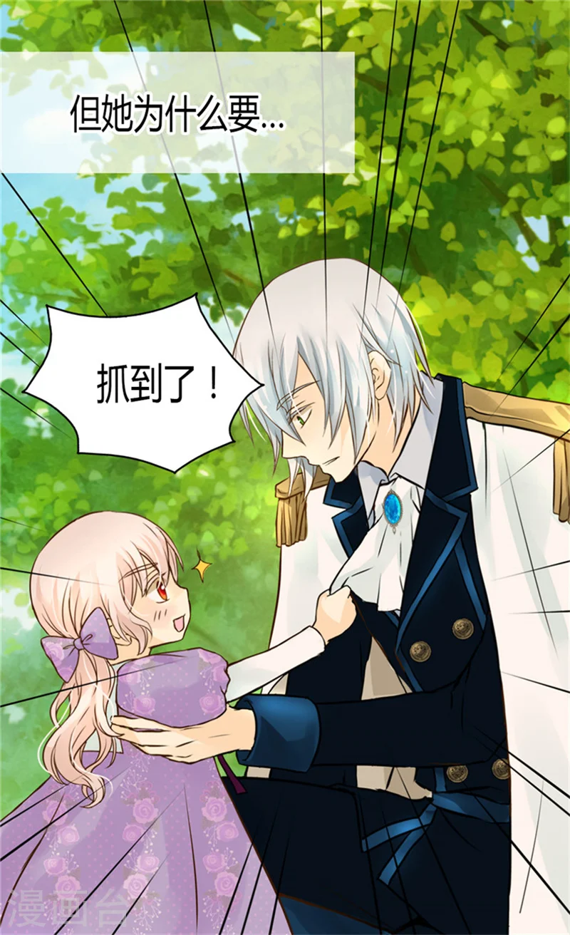 第119话 她闯进了我的心7