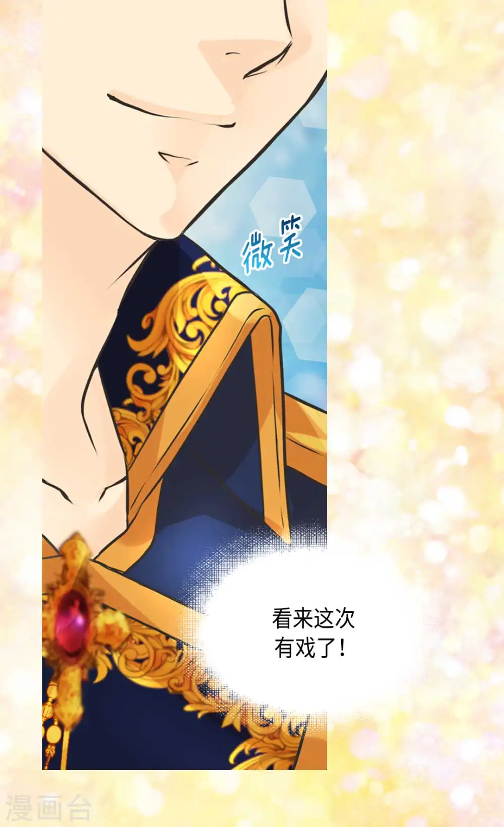 第327话 只是我的小愿望7