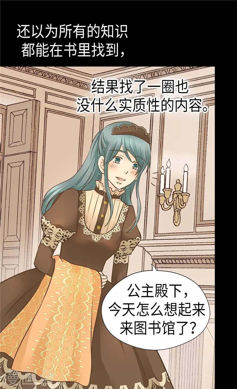 第240话 北魔女王国7
