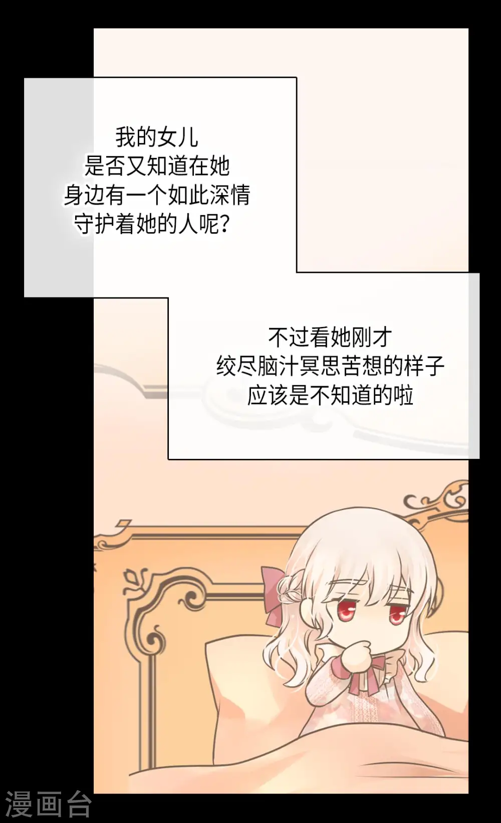 第281话 等她睡着以后23