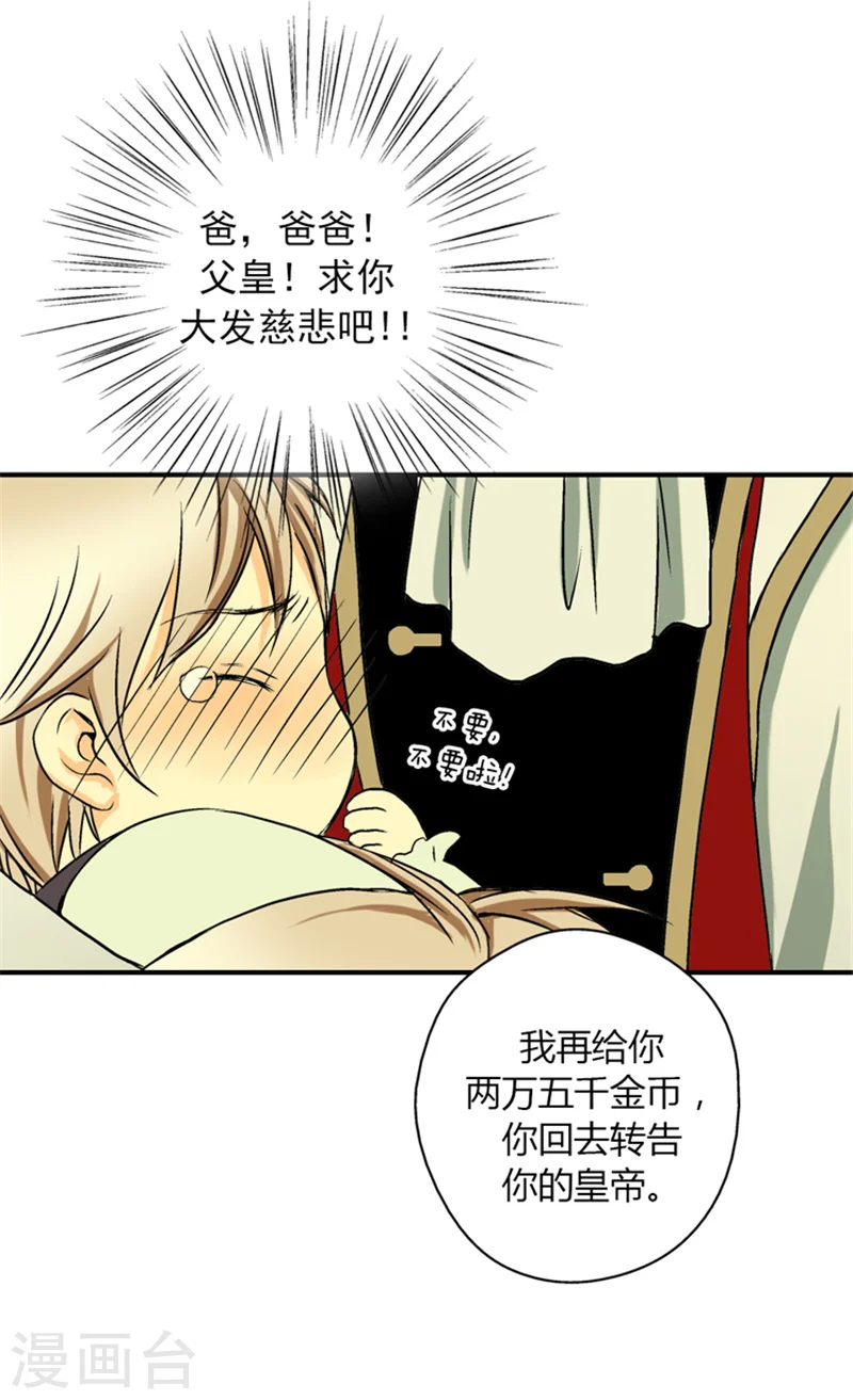 第9话 惩罚19