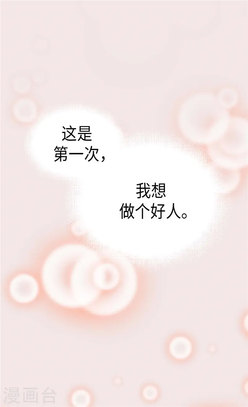 第275话 不想辜负她26