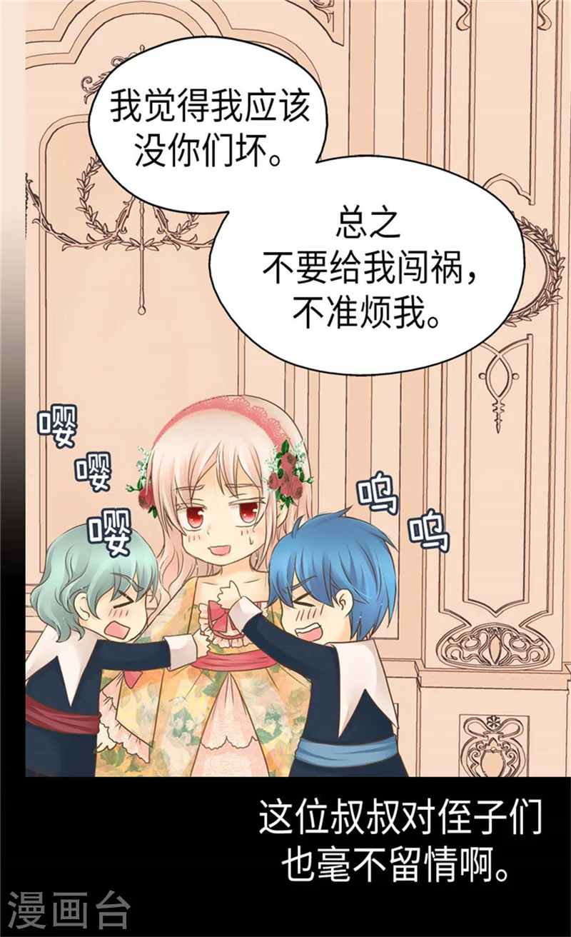 第160话 两个小鬼头9
