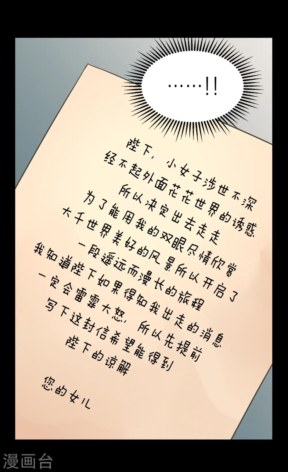 第347话 爸爸的追击5