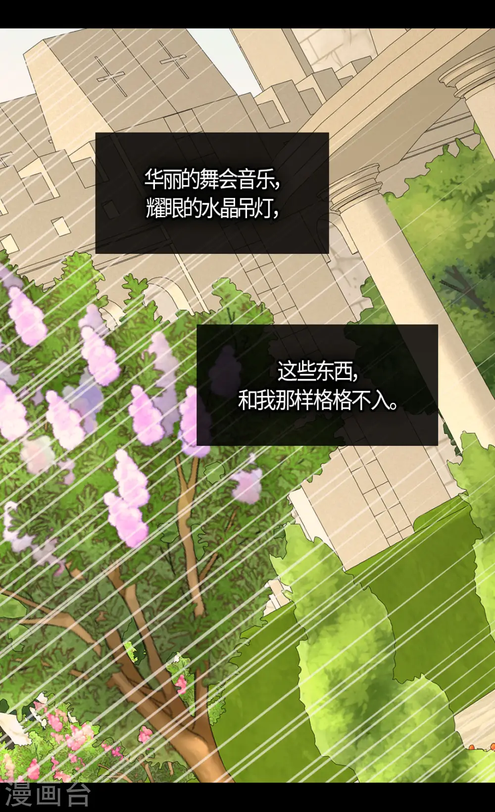 第454话 耻辱的初次见面14