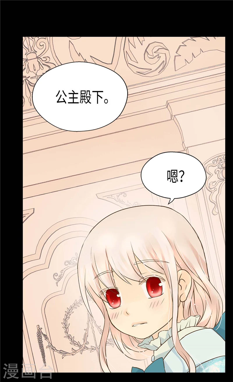 第193话 八卦公主上线17