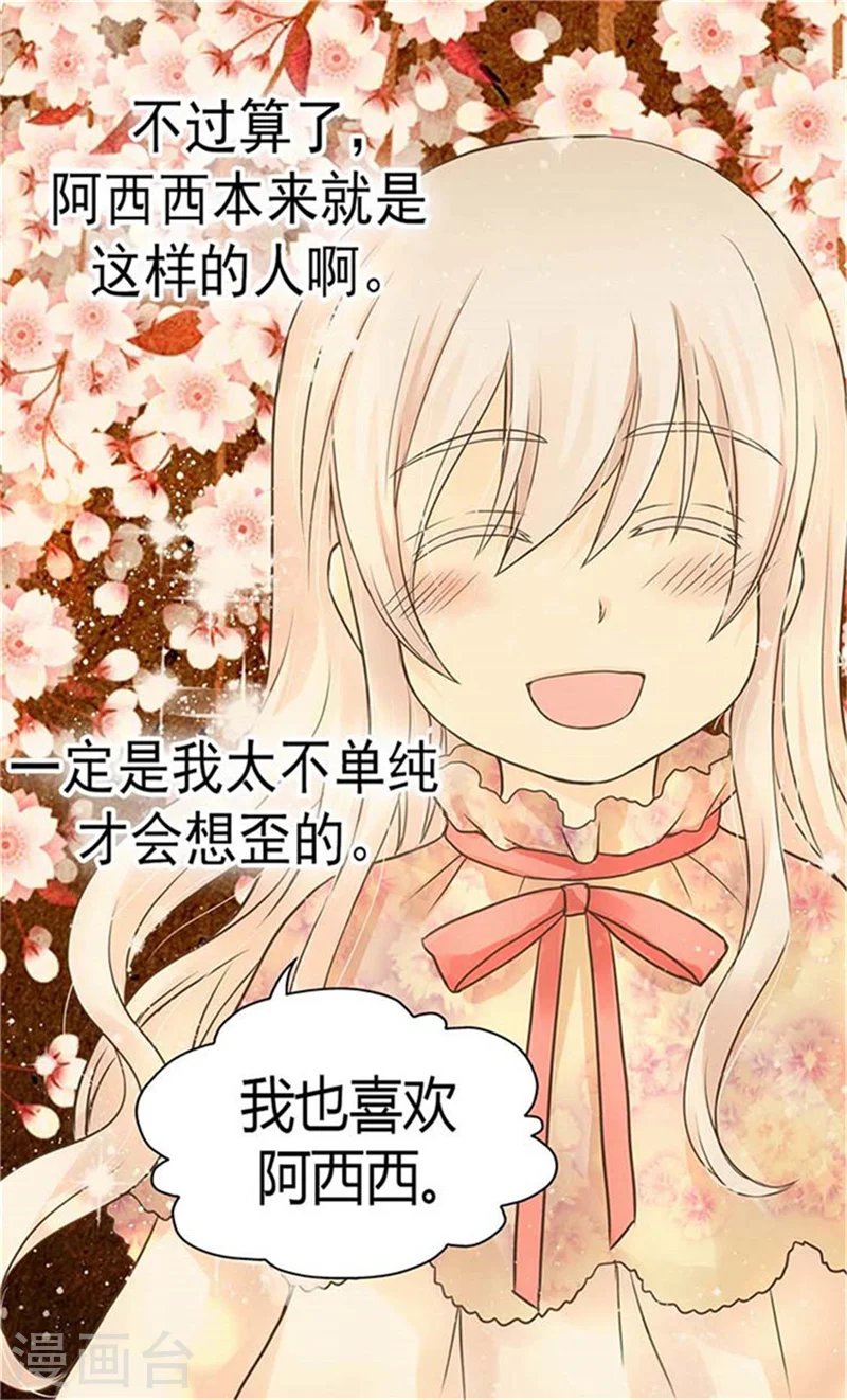 第152话 一起睡吧！6