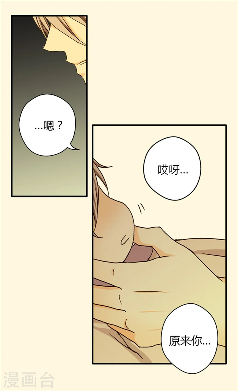 第25话 睡梦中的意外19