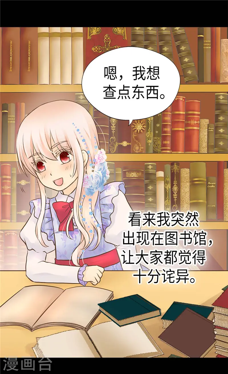 第240话 北魔女王国8