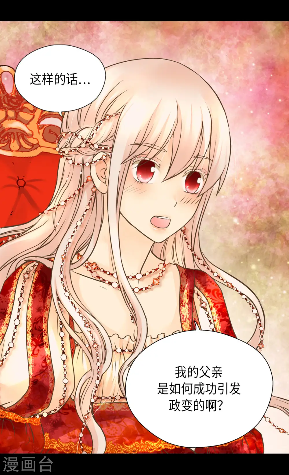 第306话 差一点开战争1