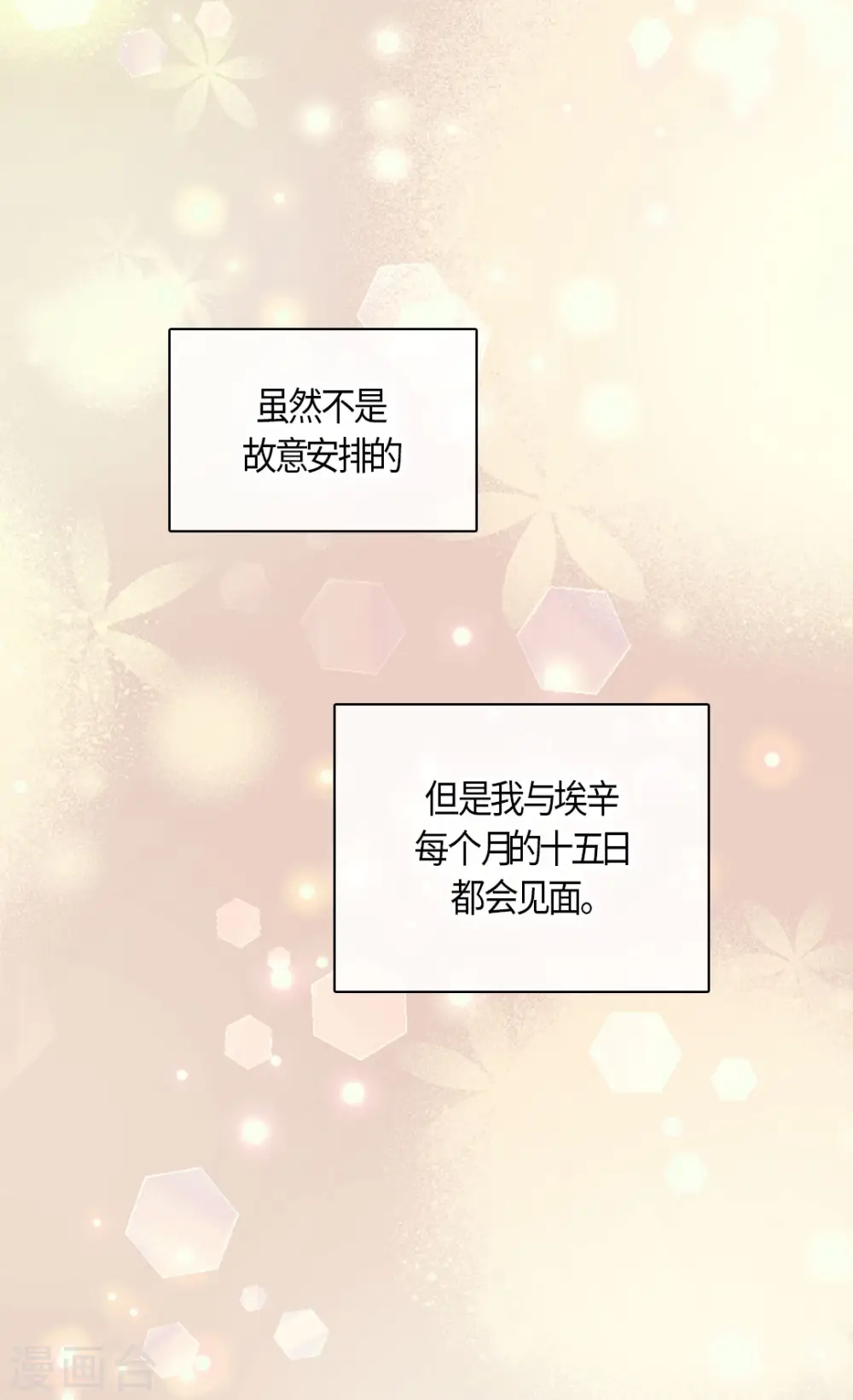 第459话 与埃辛见面22