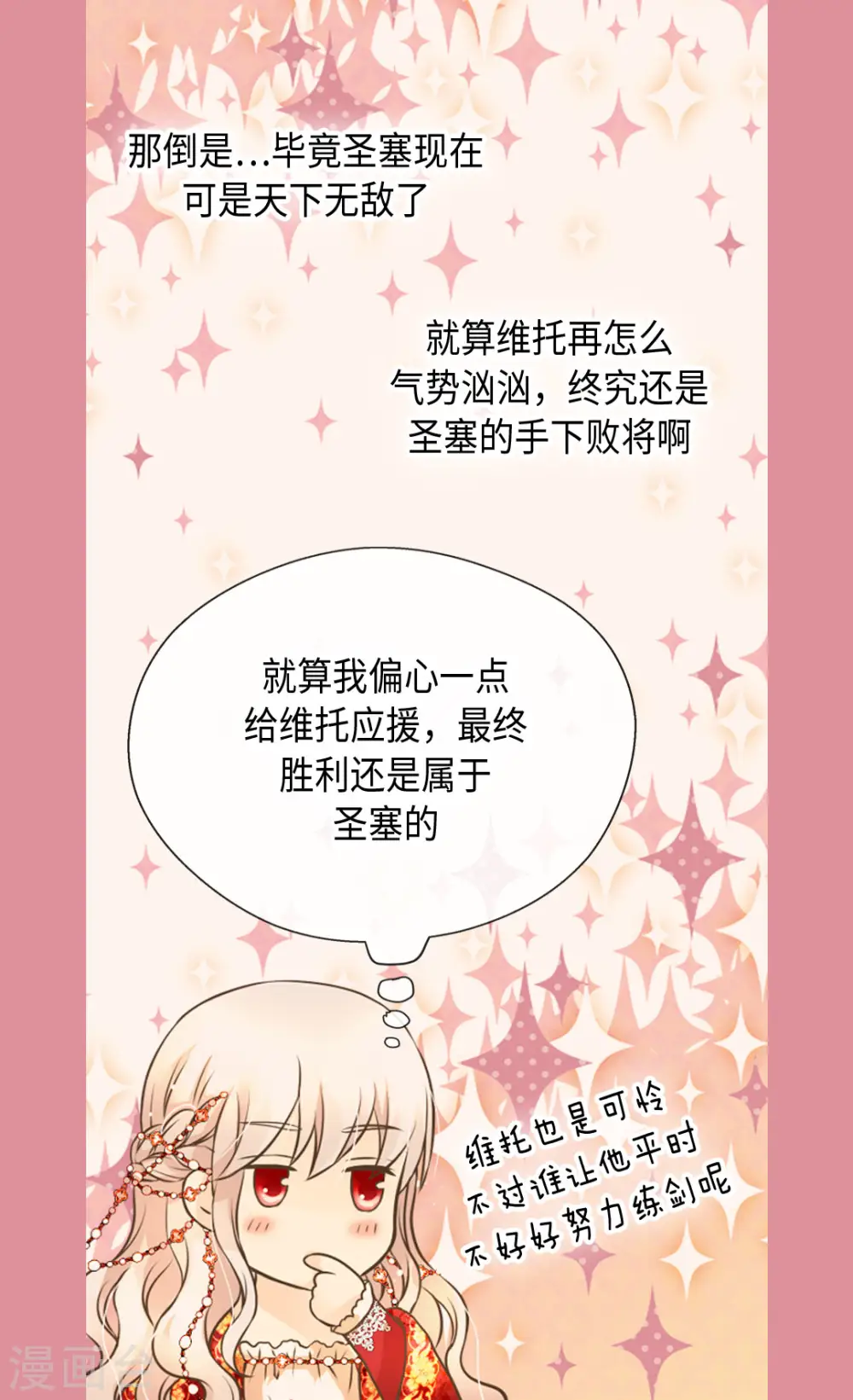 第308话 格林西图的秘密28