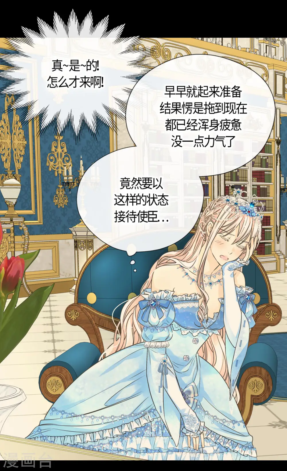 第419话 结束战争的使臣真面目8