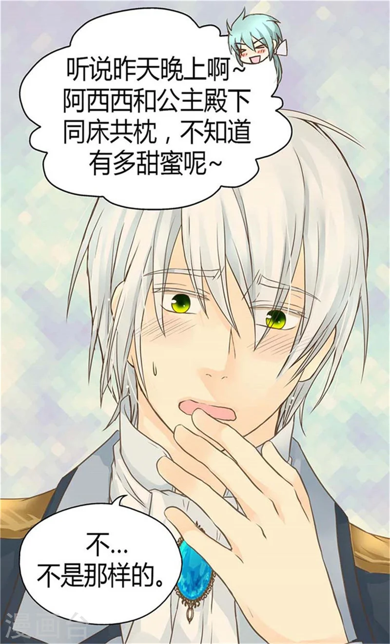 第155话 凯特尔的黑历史1