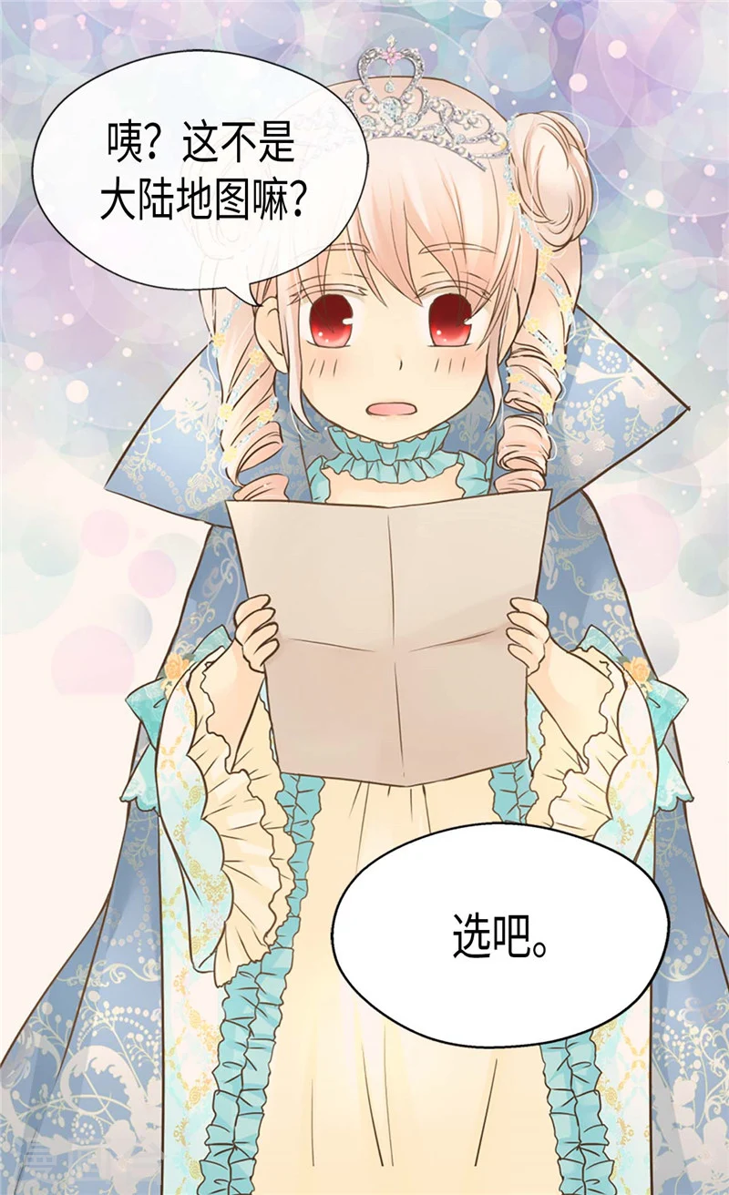 第187话 生日礼物27