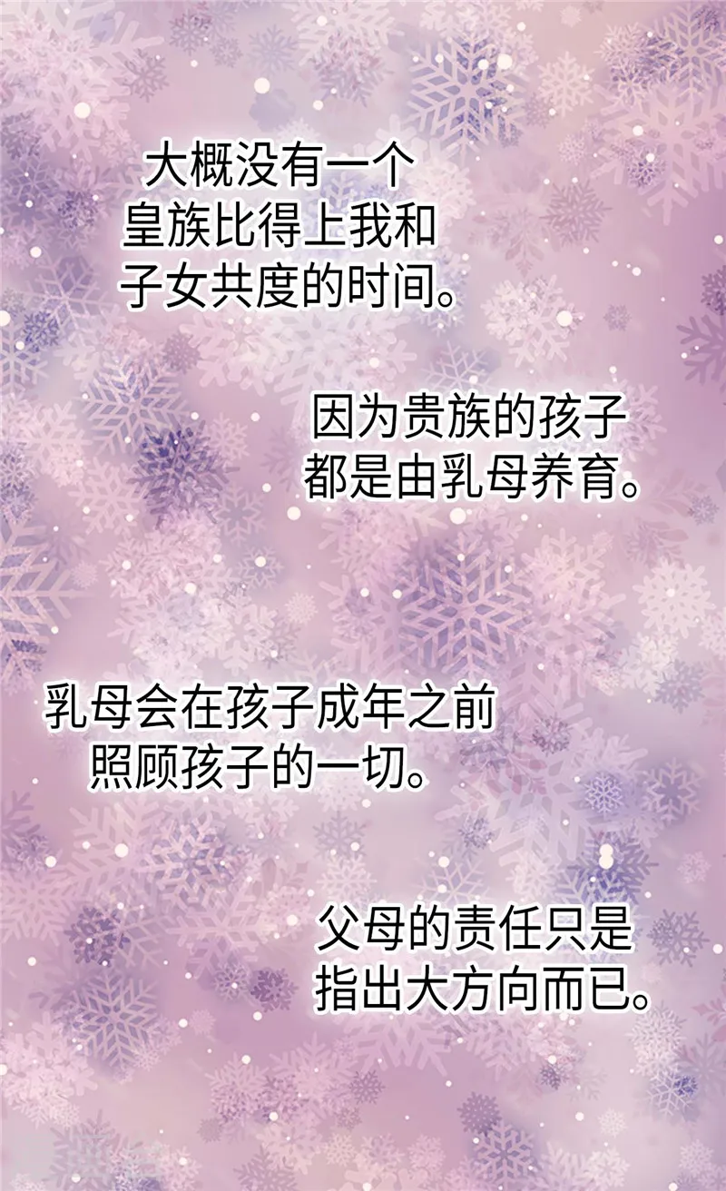 第229话 是自己的不安12