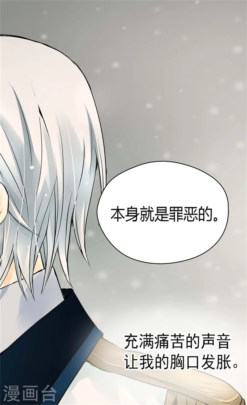 第97话 小公主偷听记16