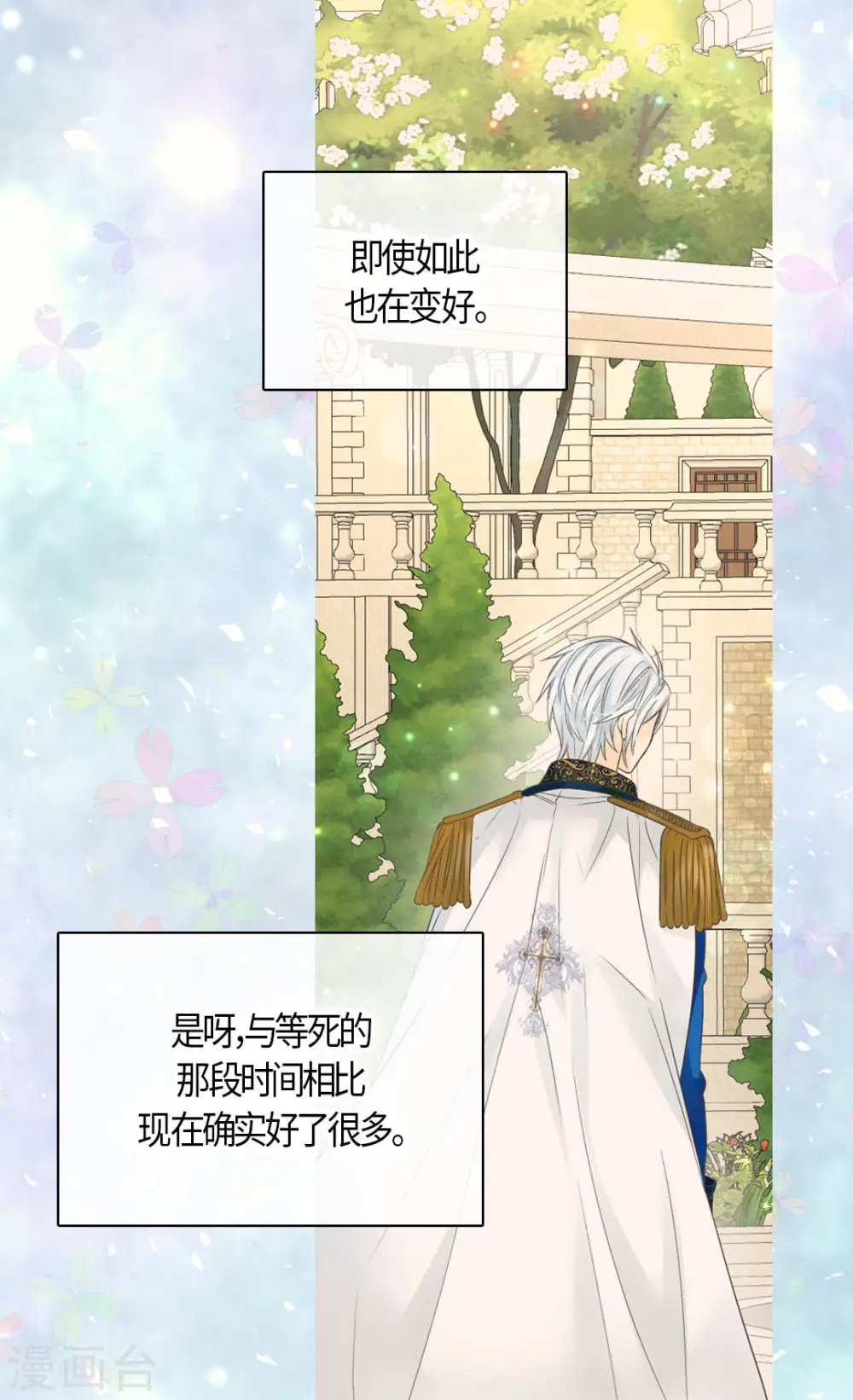 第473话 莲娜对于凯特尔而言18