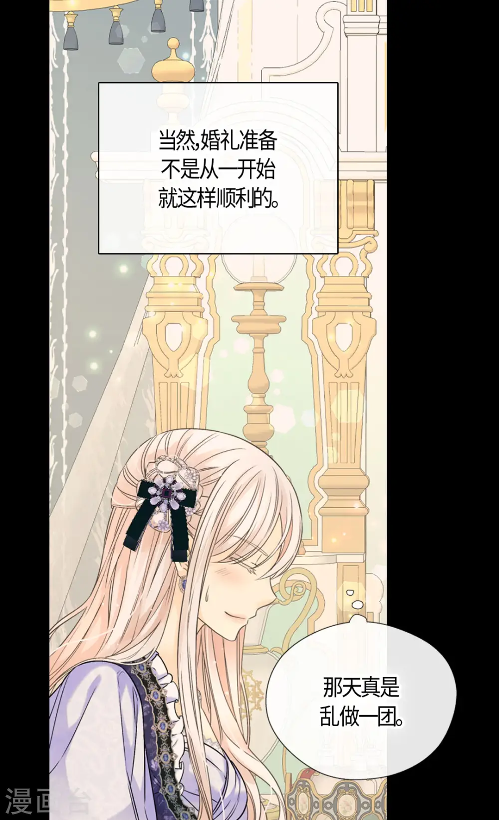 第466话 收到请柬的凯特尔22