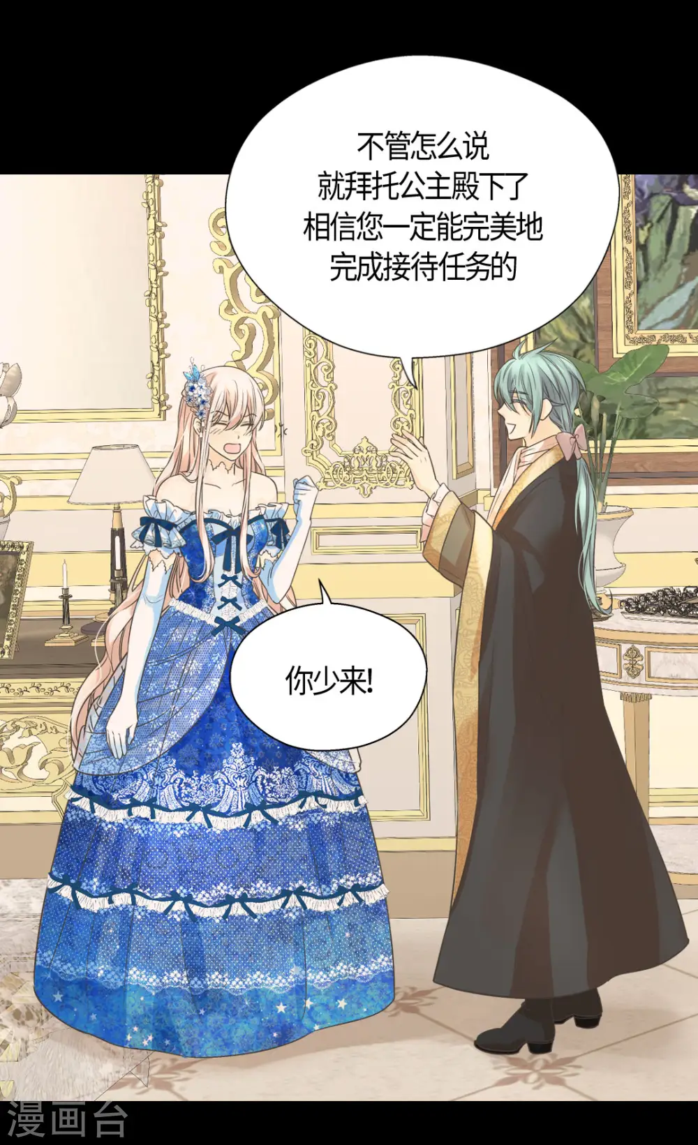 第412话 那天的记忆7