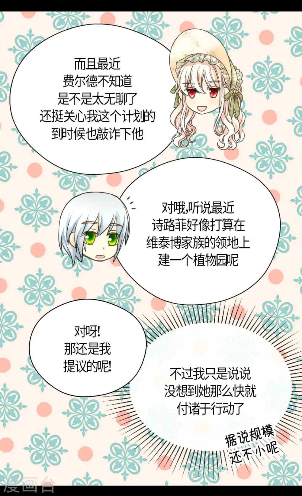 第446话 像莲娜的支持10