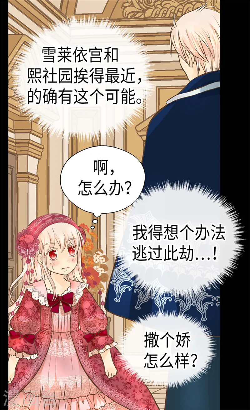 第215话 大事不妙18