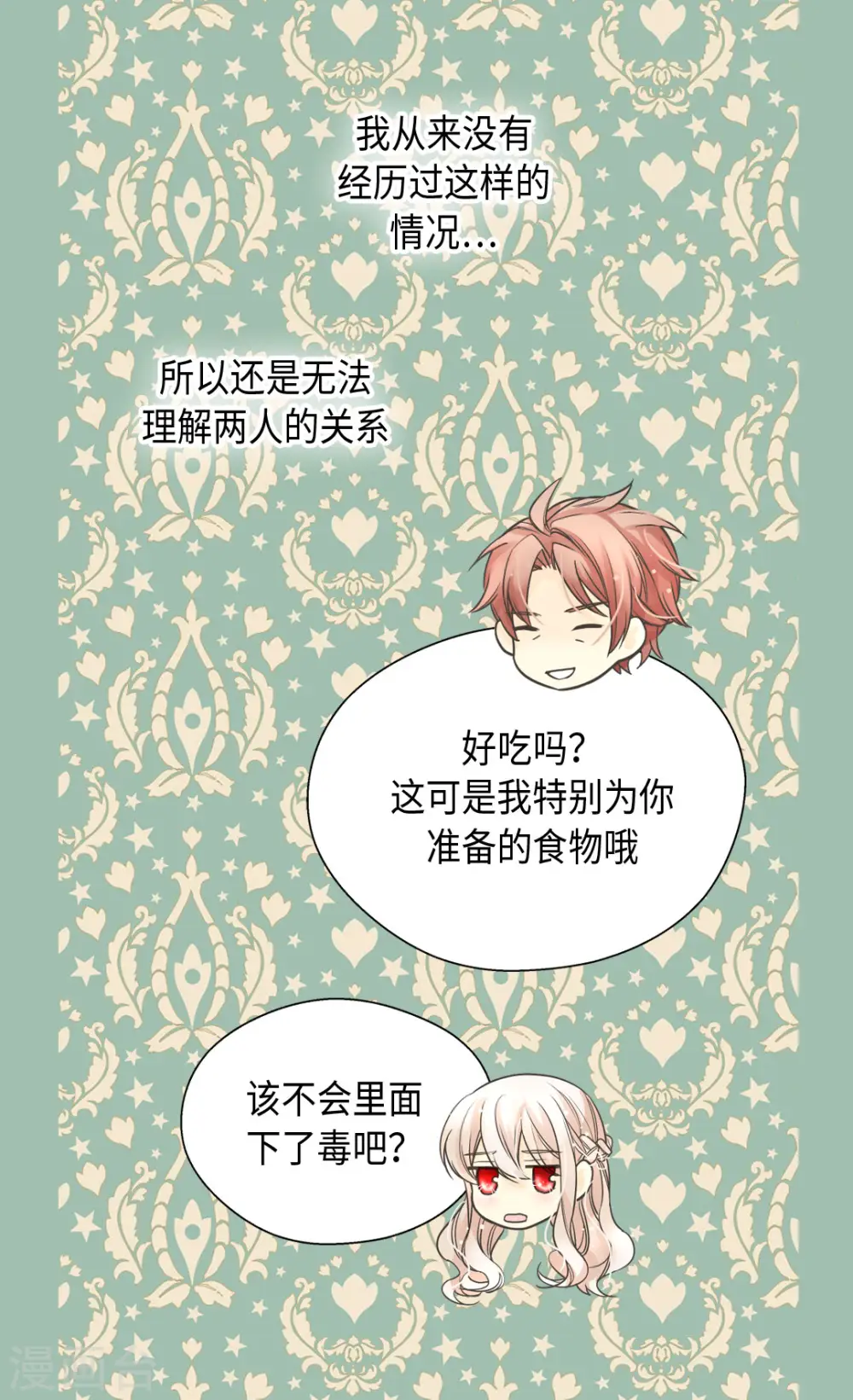 第383话 给莲娜的礼物？29