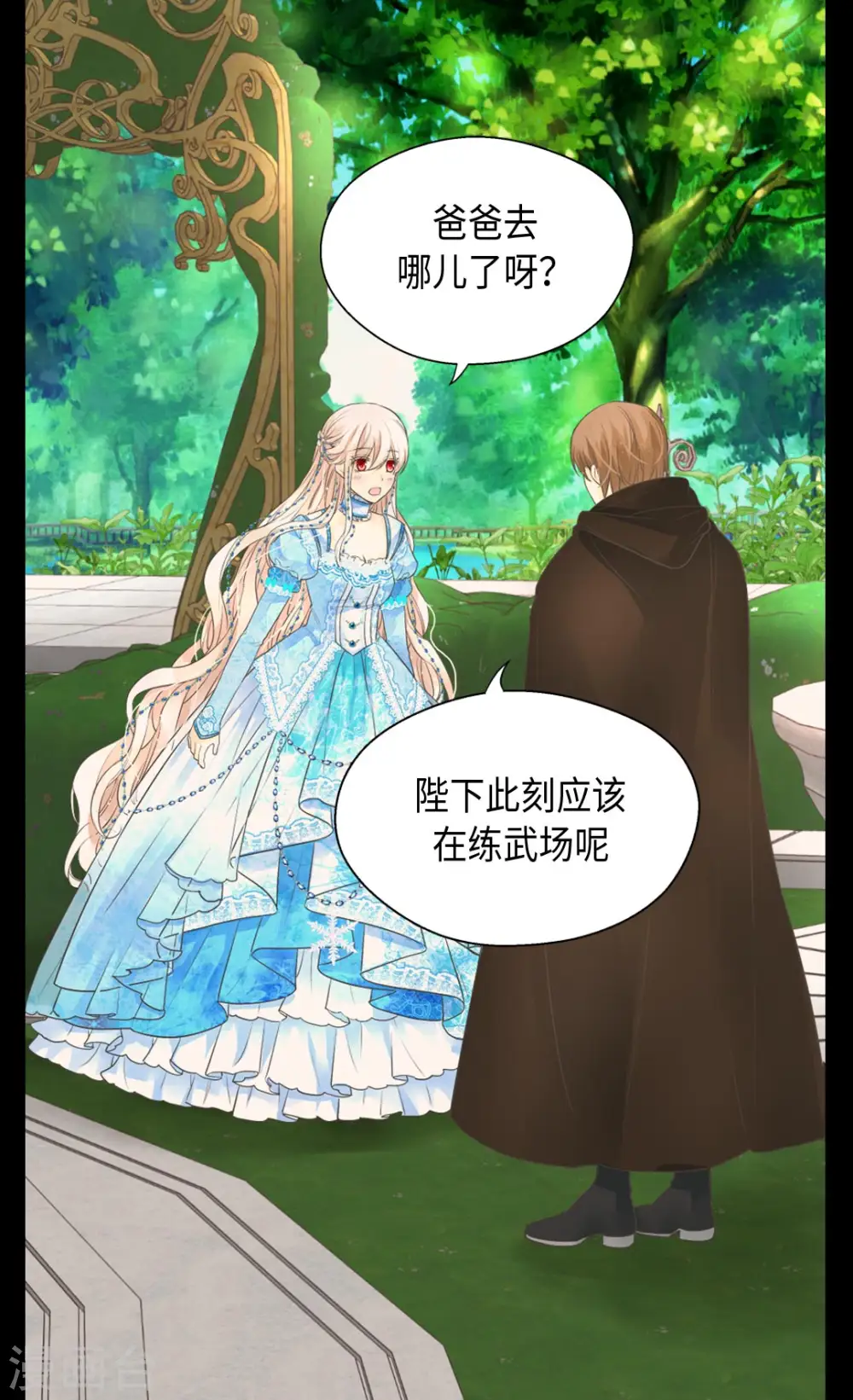 第363话 现在才知道爸爸的心30