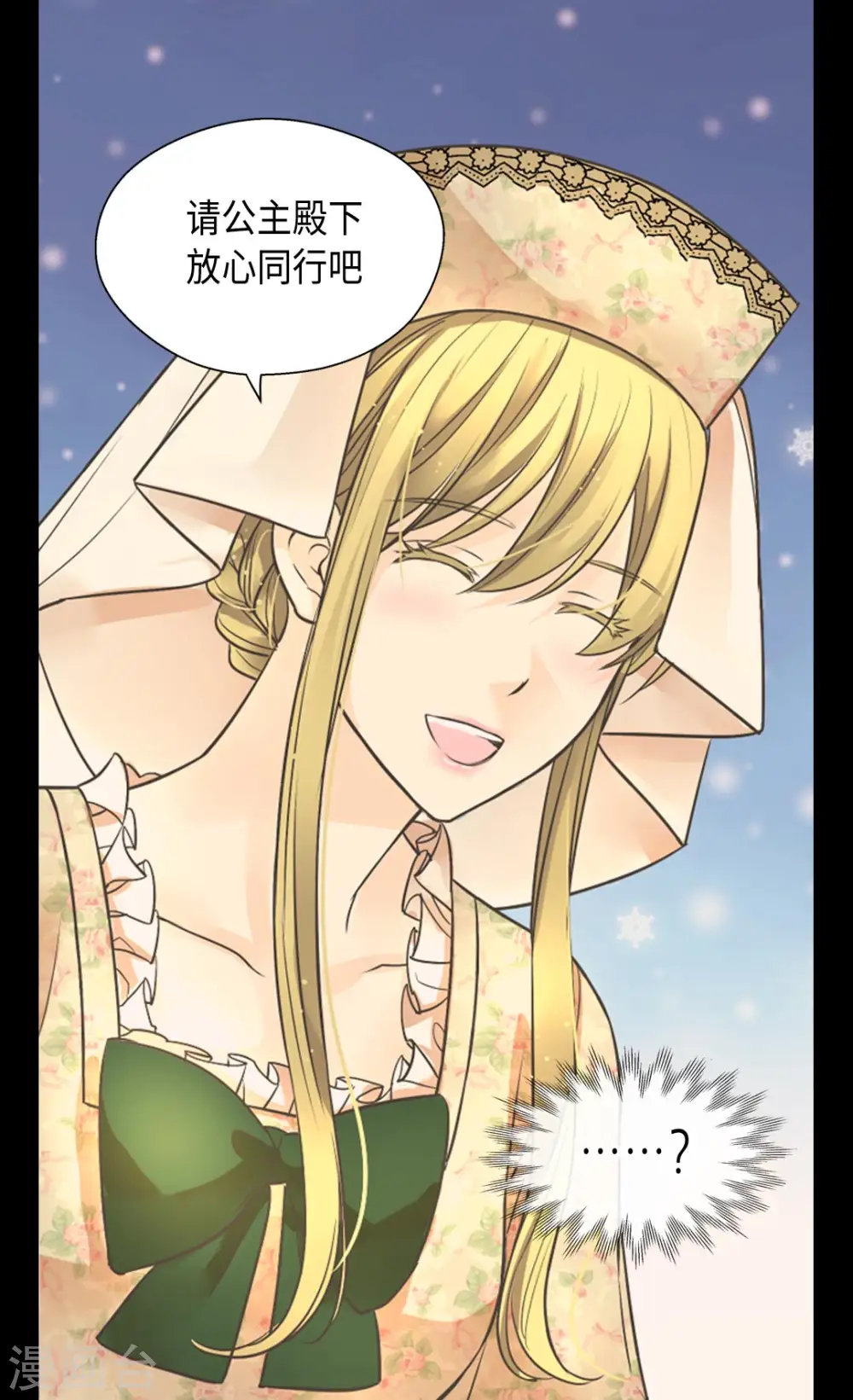 第362话 爸爸只想莲娜30