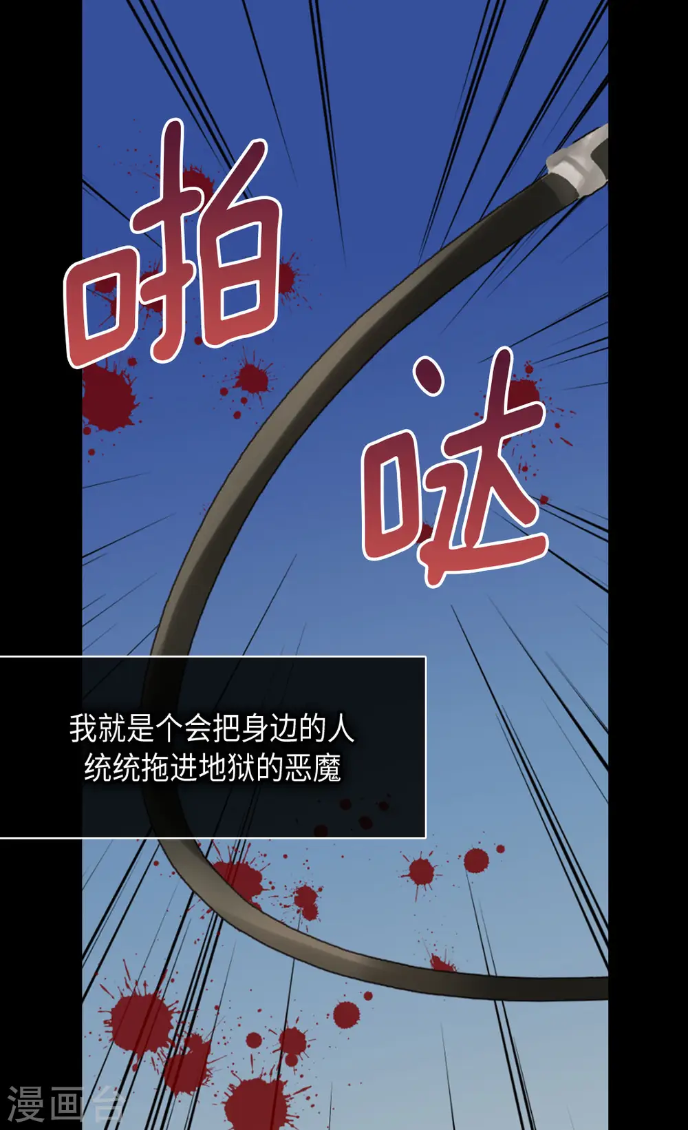 第379话 被诅咒的小孩故事6