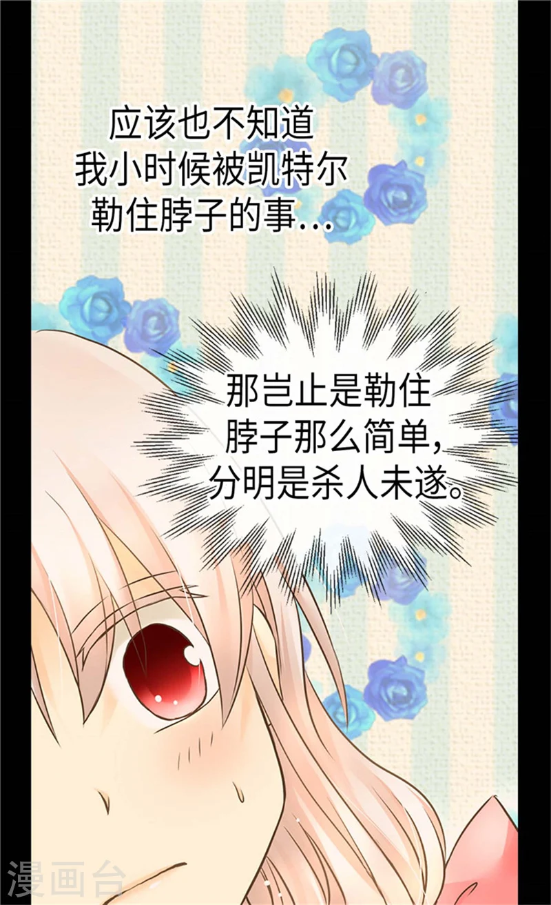 第172话 变成玩伴的黑骑士16