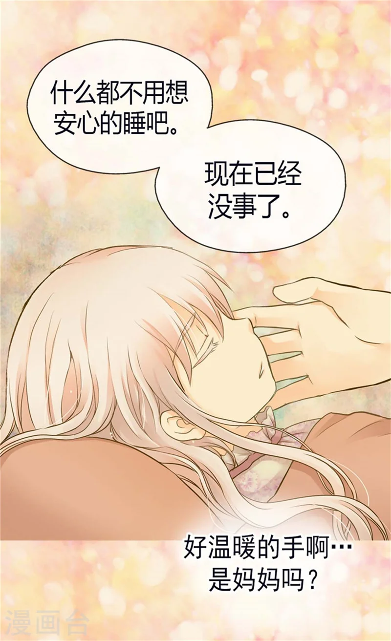 第143话 恐怖的梦境14
