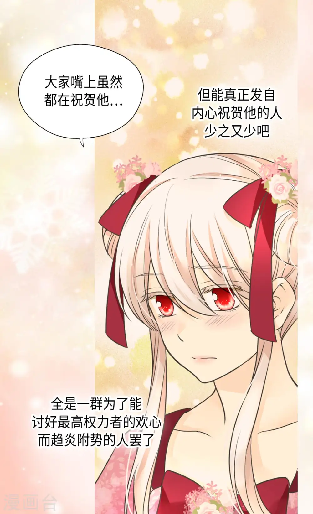 第362话 爸爸只想莲娜23