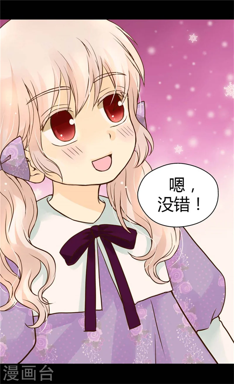 第108话 明白他的心意2