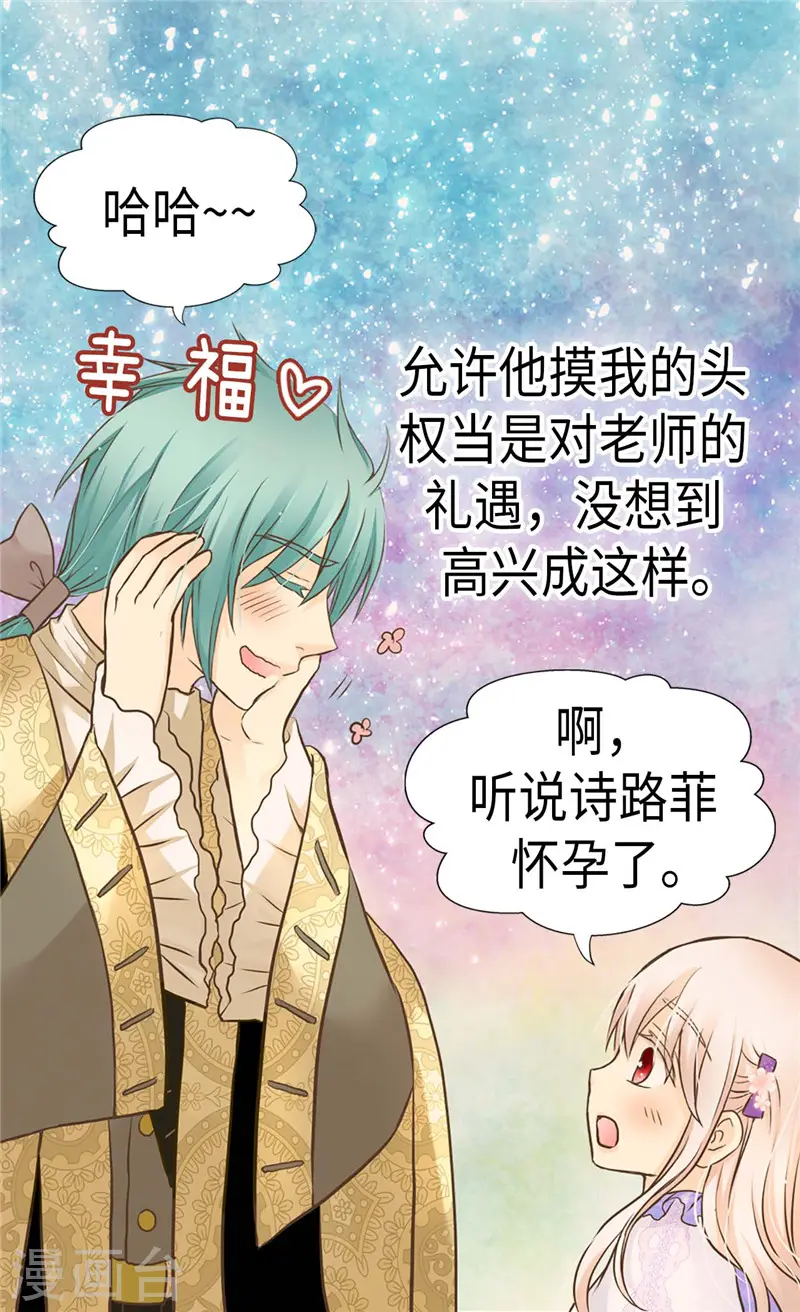 第239话 高贵的血统17