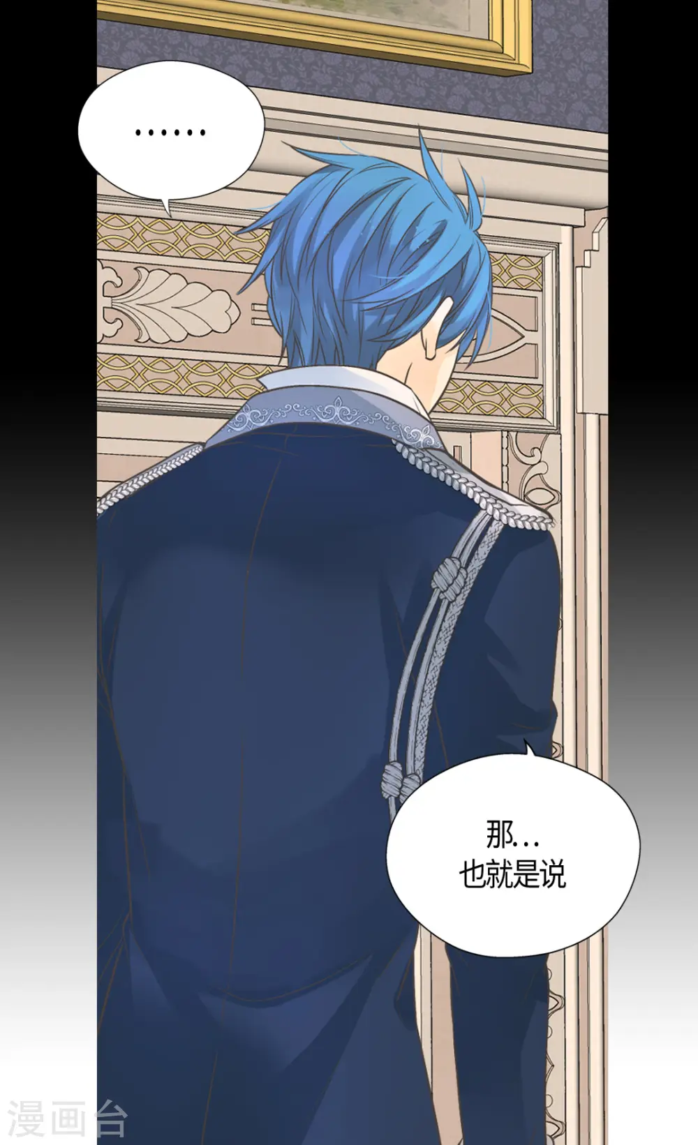 第415话 理解不了爸爸的心情16