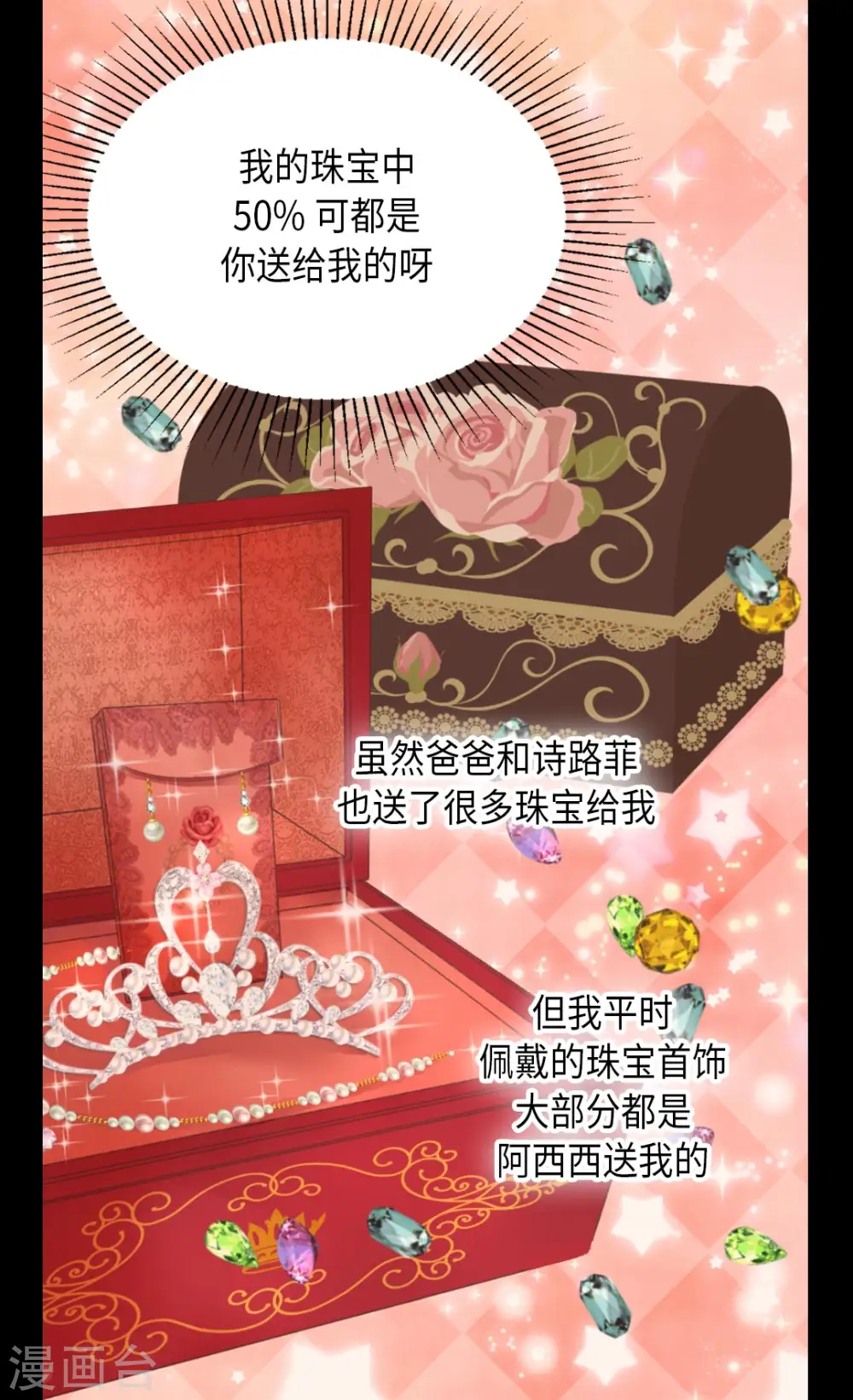 第298话 不能让步的5