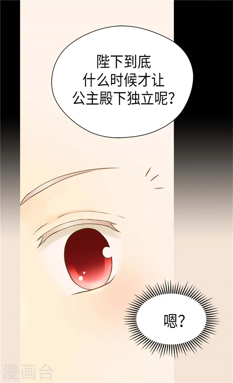 第180话 阿西西不要狡辩了！26
