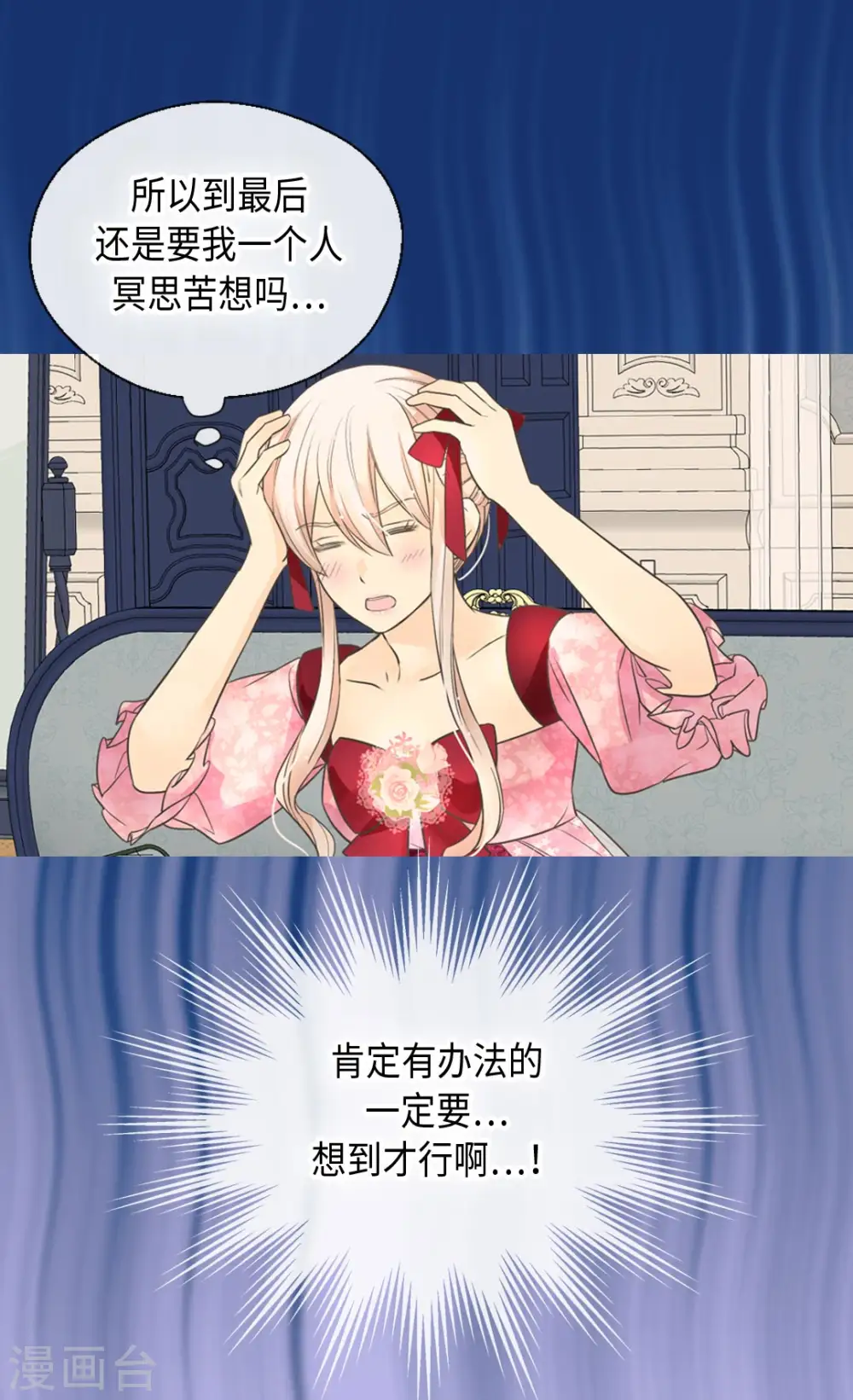 第362话 爸爸只想莲娜19