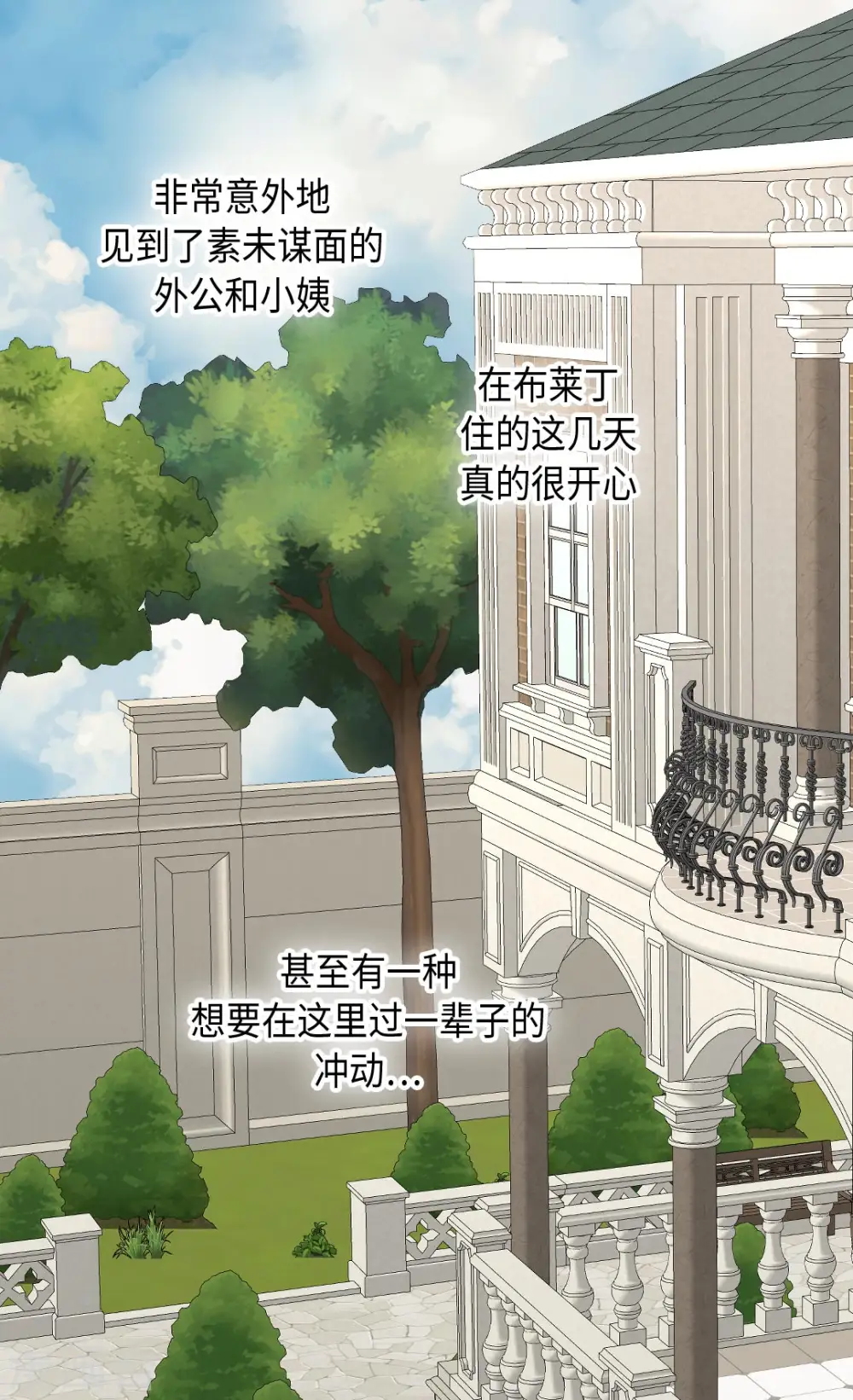 第375话 男人的嫉妒23