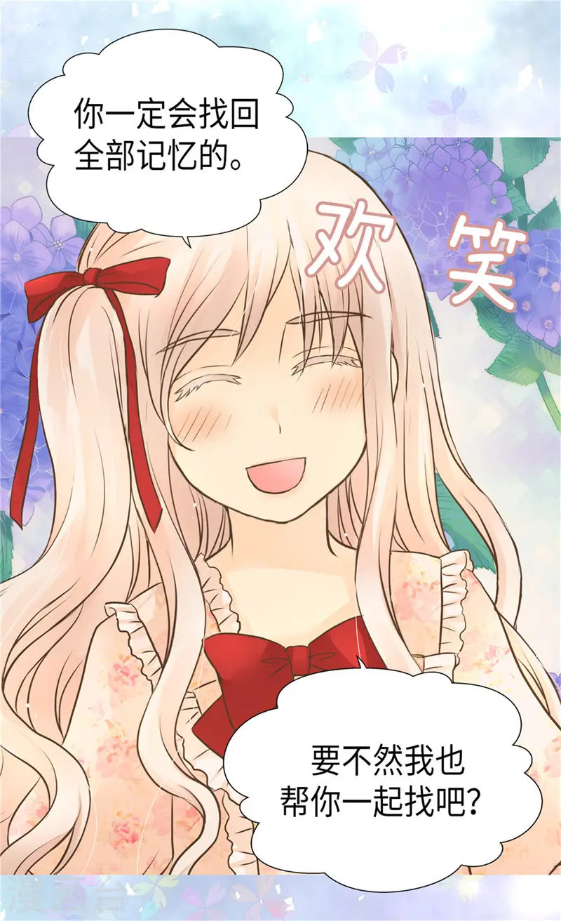 第259话 找回全部的自己21