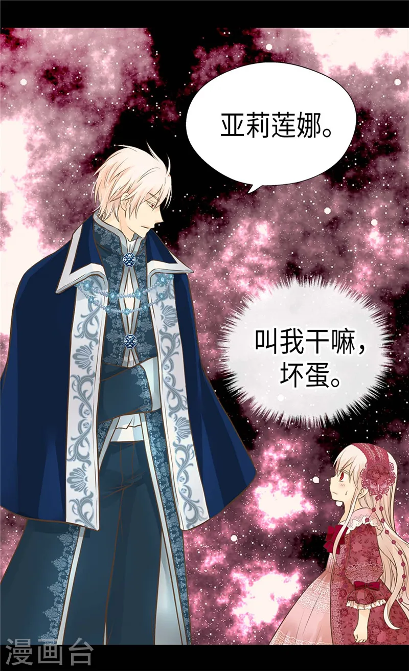 第217话 处死乳母4